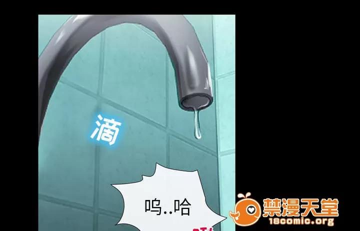 死亡的假象 23 第10页