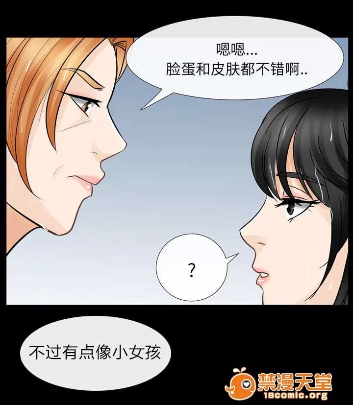 死亡的假象 24 第2页
