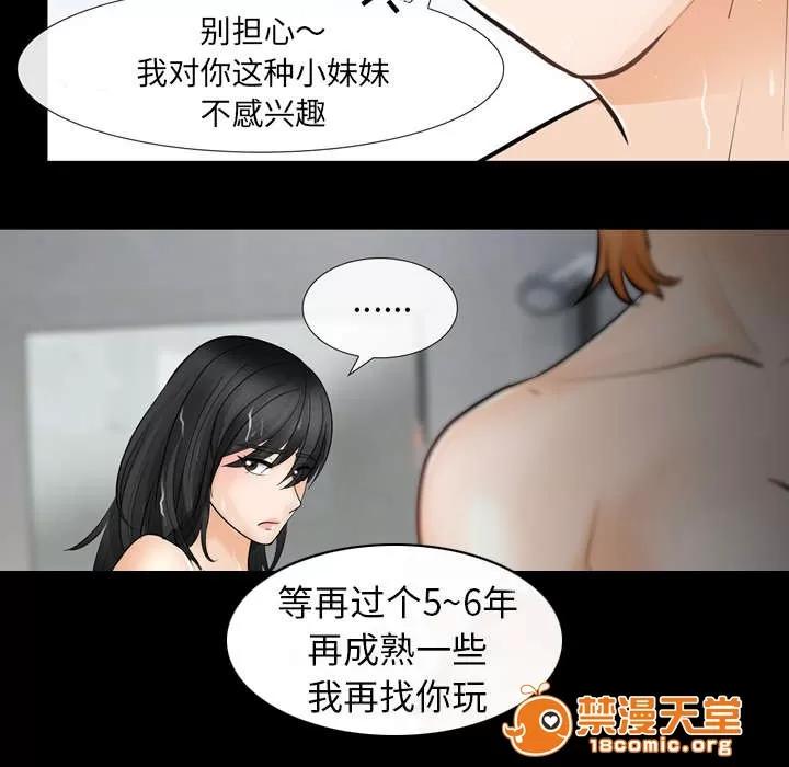 死亡的假象 24 第4页