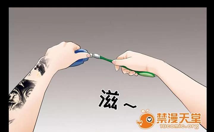 死亡的假象 24 第5页