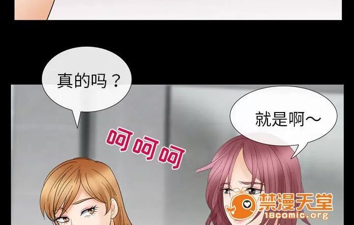 死亡的假象 24 第6页