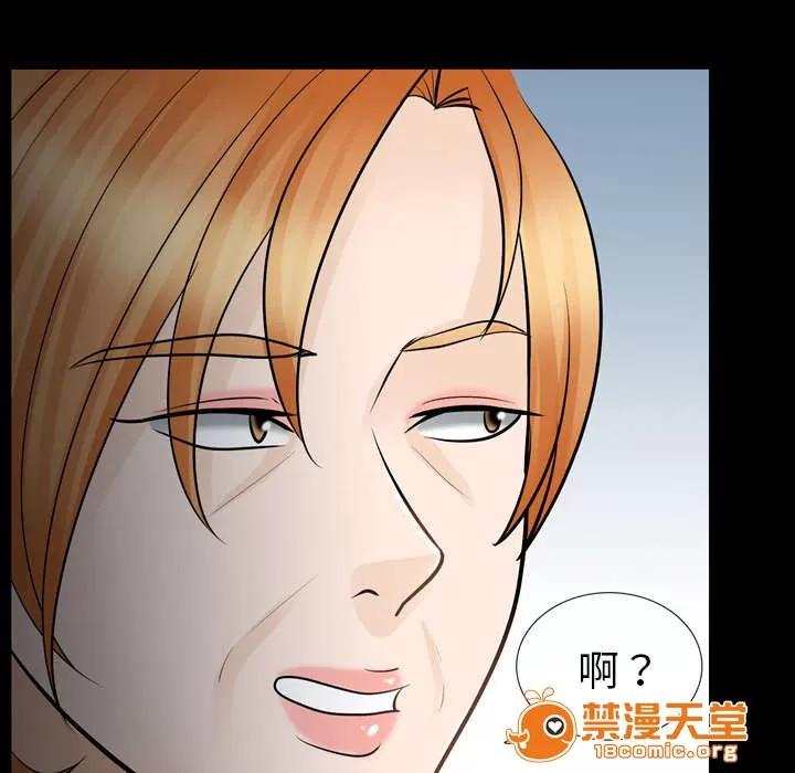 死亡的假象 24 第8页