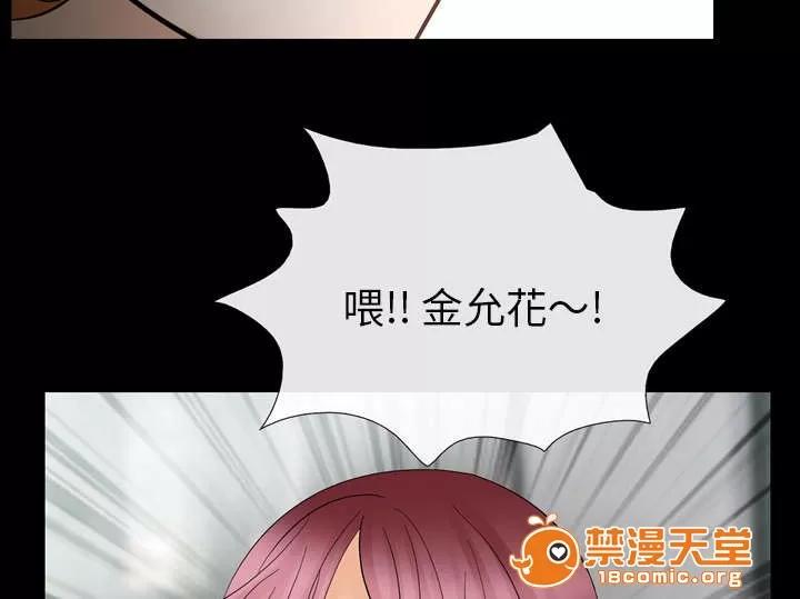 死亡的假象 24 第9页