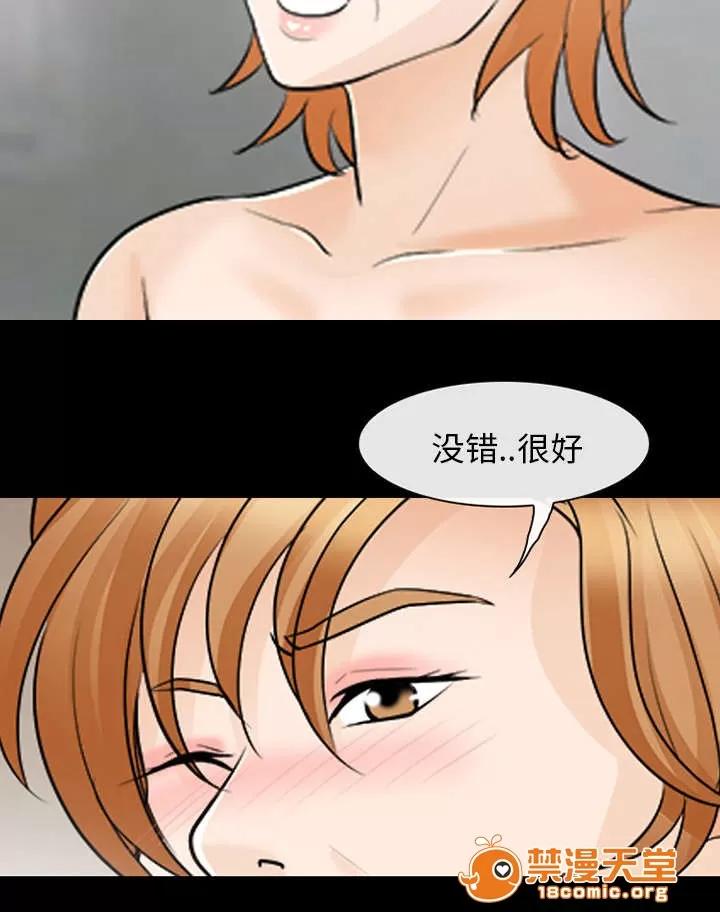 死亡的假象 24 第13页