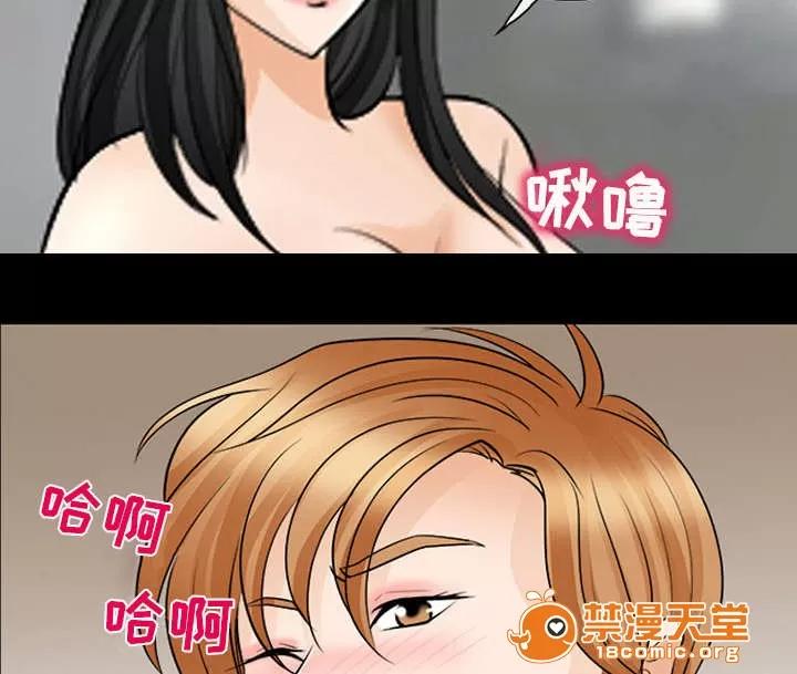 死亡的假象 24 第17页