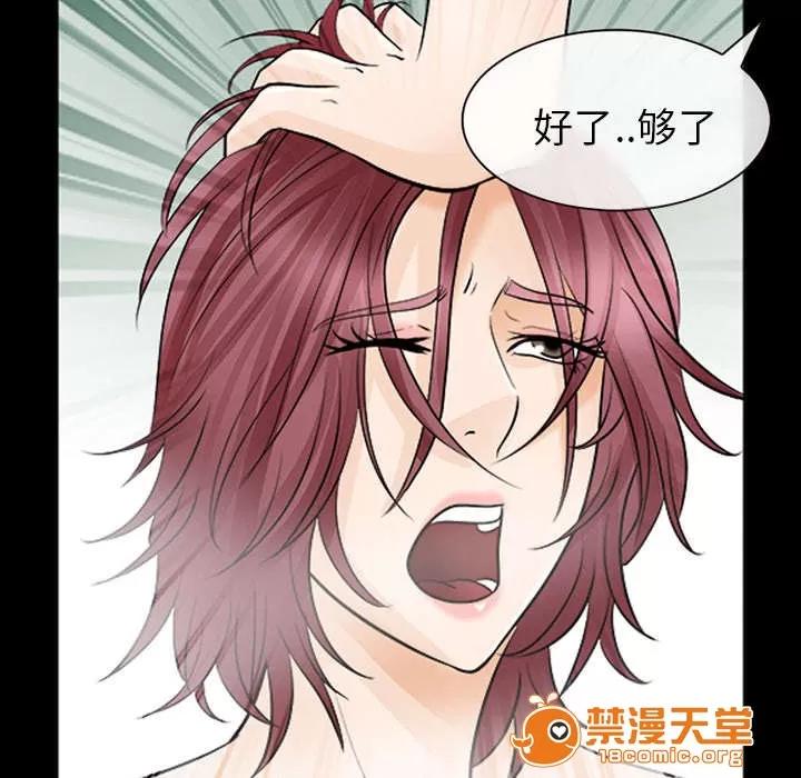 死亡的假象 24 第21页
