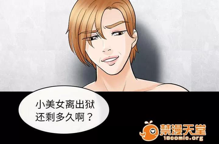 死亡的假象 24 第24页