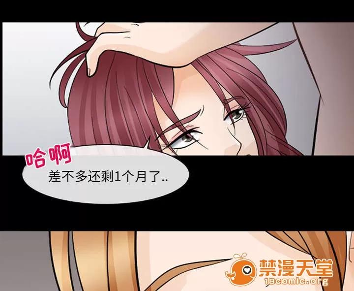 死亡的假象 24 第25页