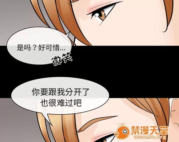 死亡的假象 24 第26页
