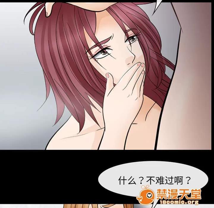 死亡的假象 24 第28页