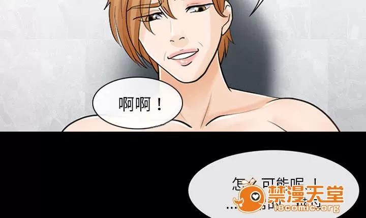 死亡的假象 24 第29页