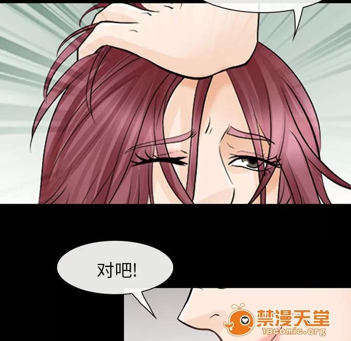 死亡的假象 24 第30页