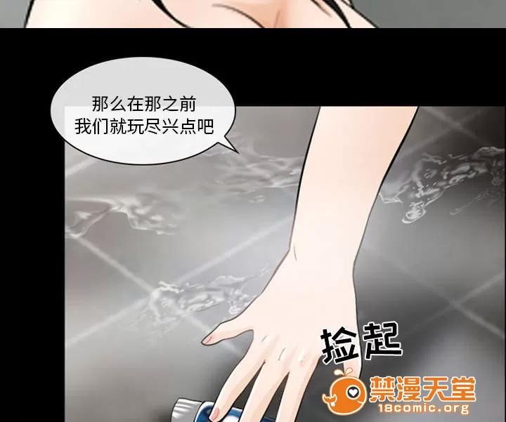死亡的假象 24 第32页