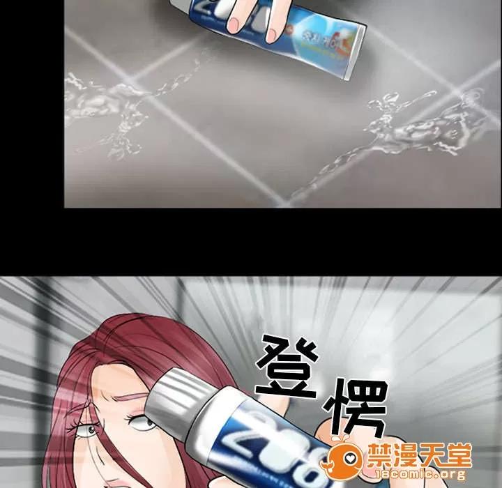 死亡的假象 24 第33页