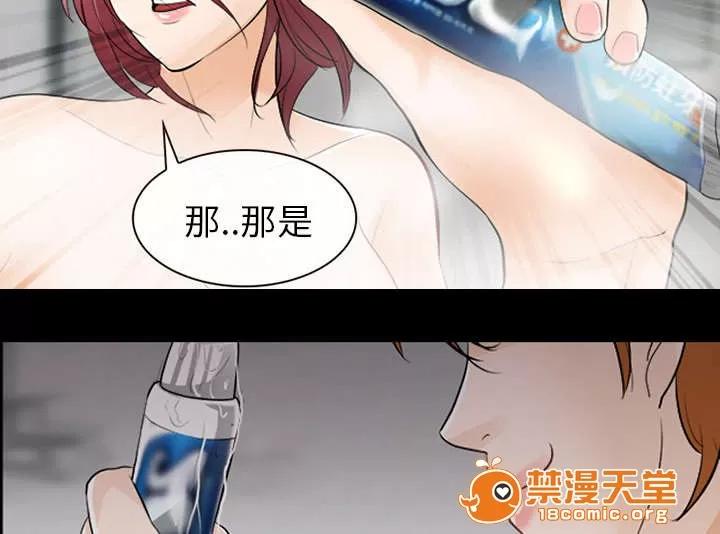死亡的假象 24 第34页