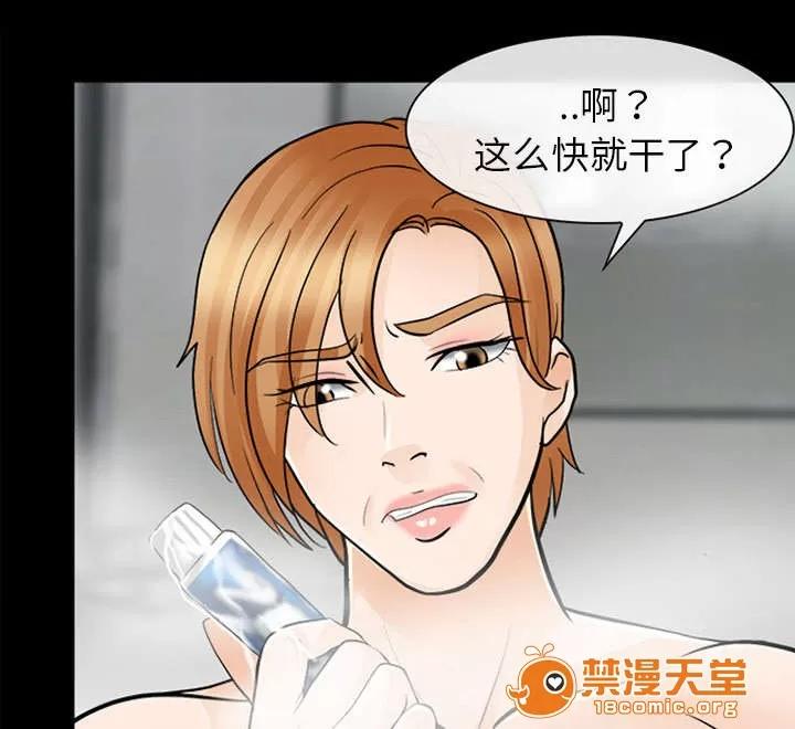 死亡的假象 25 第14页