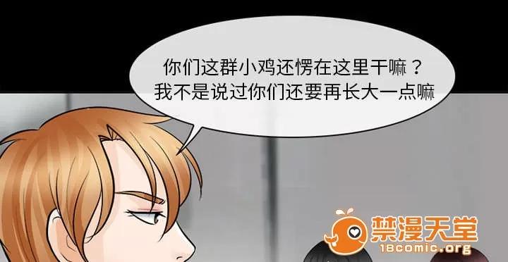 死亡的假象 25 第16页