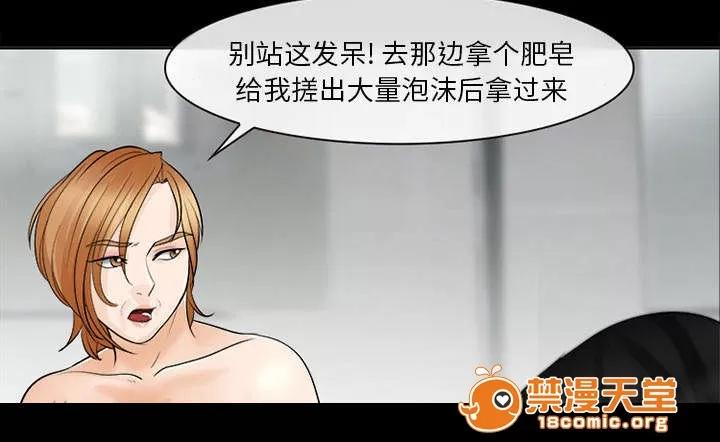 死亡的假象 25 第18页
