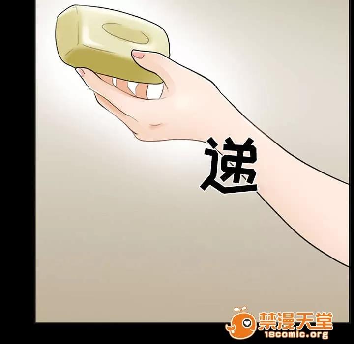 死亡的假象 25 第21页
