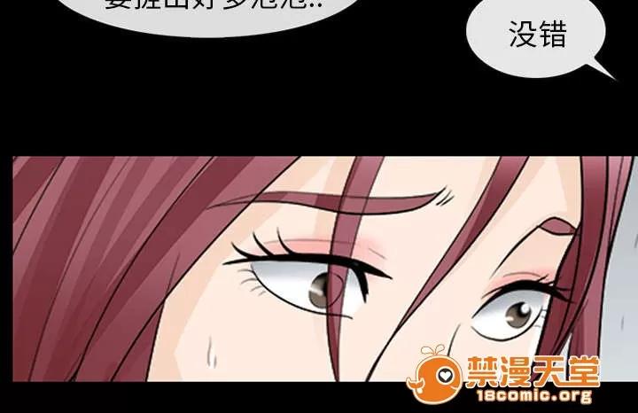 死亡的假象 25 第23页