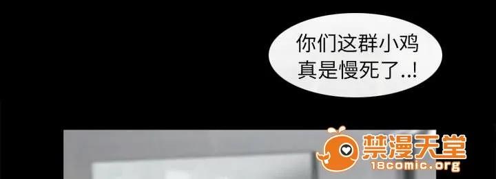 死亡的假象 25 第26页