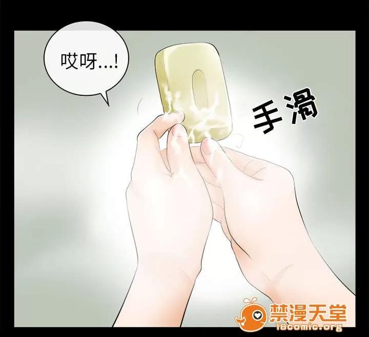 死亡的假象 25 第28页