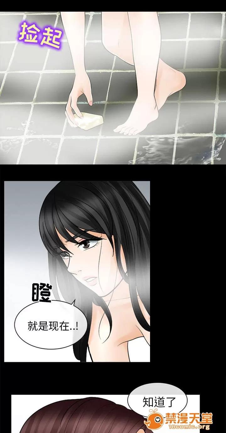 死亡的假象 25 第29页