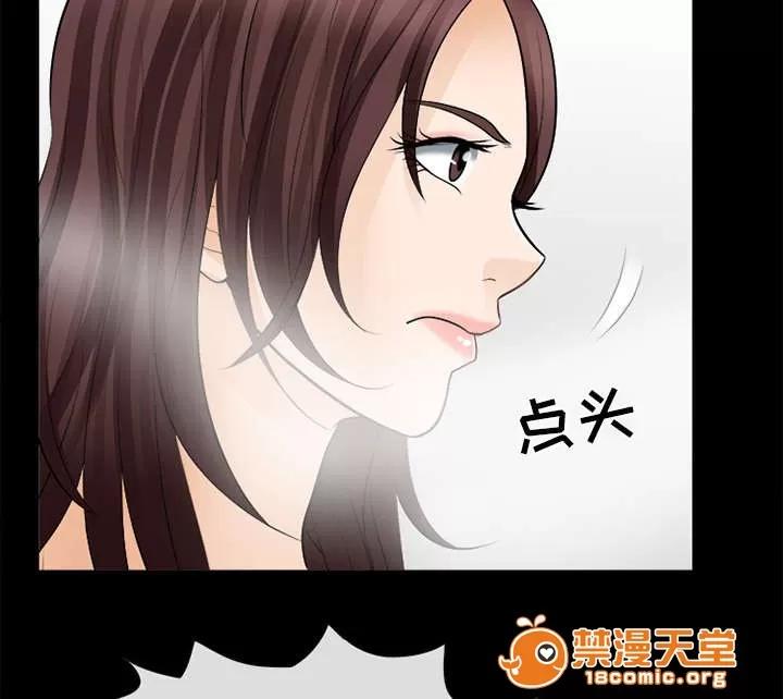死亡的假象 25 第30页