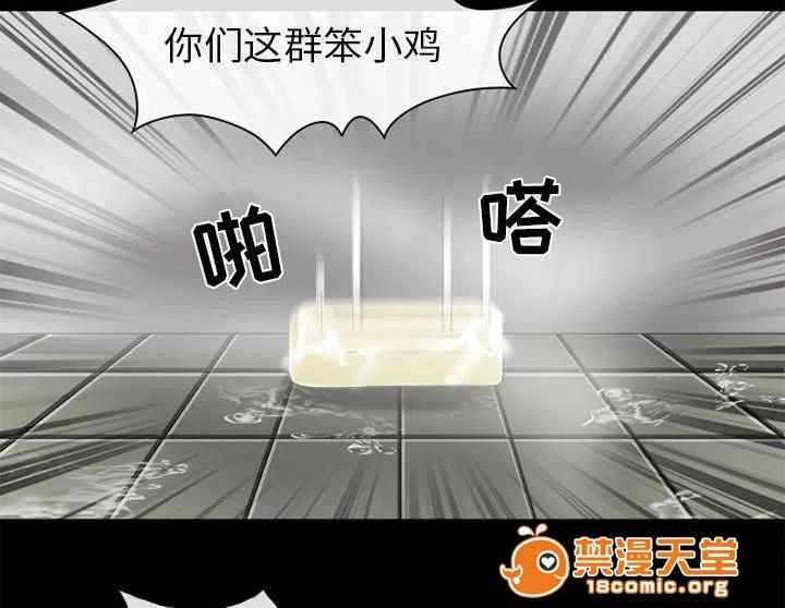 死亡的假象 25 第31页