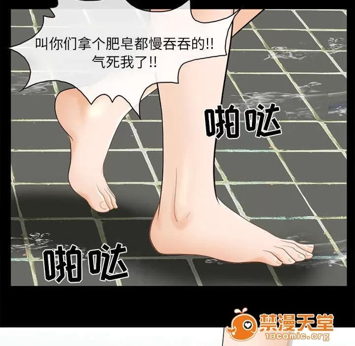 死亡的假象 25 第32页