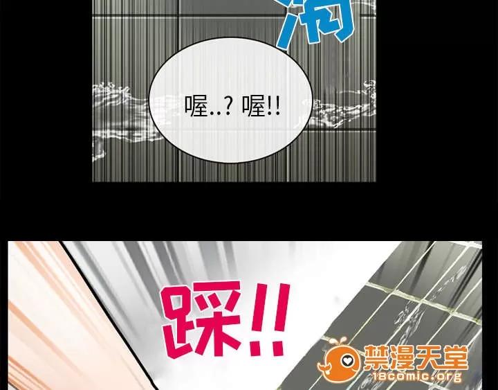 死亡的假象 25 第35页