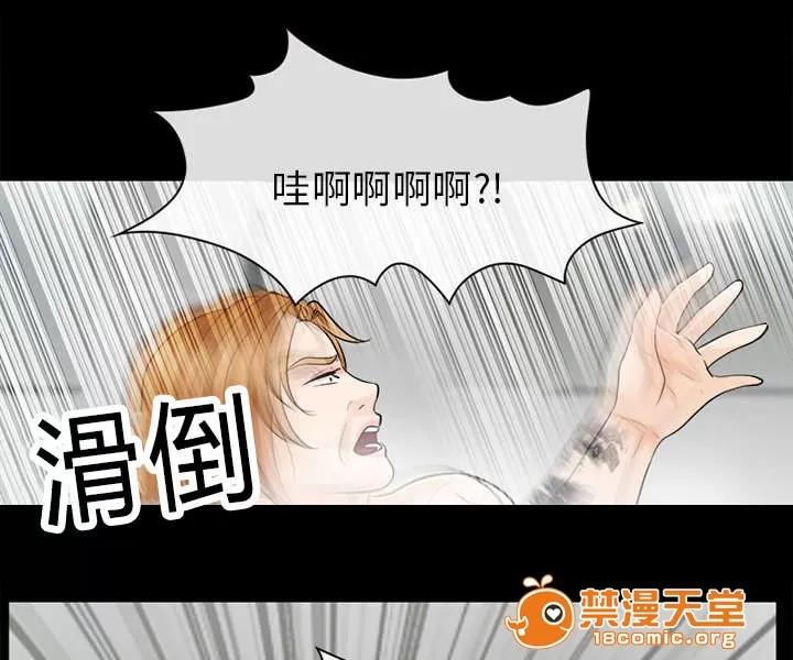 死亡的假象 25 第37页