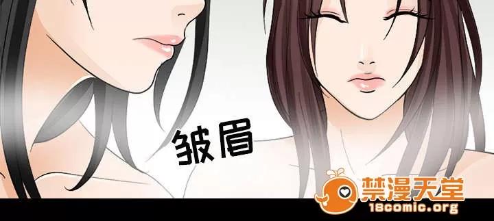 死亡的假象 25 第40页