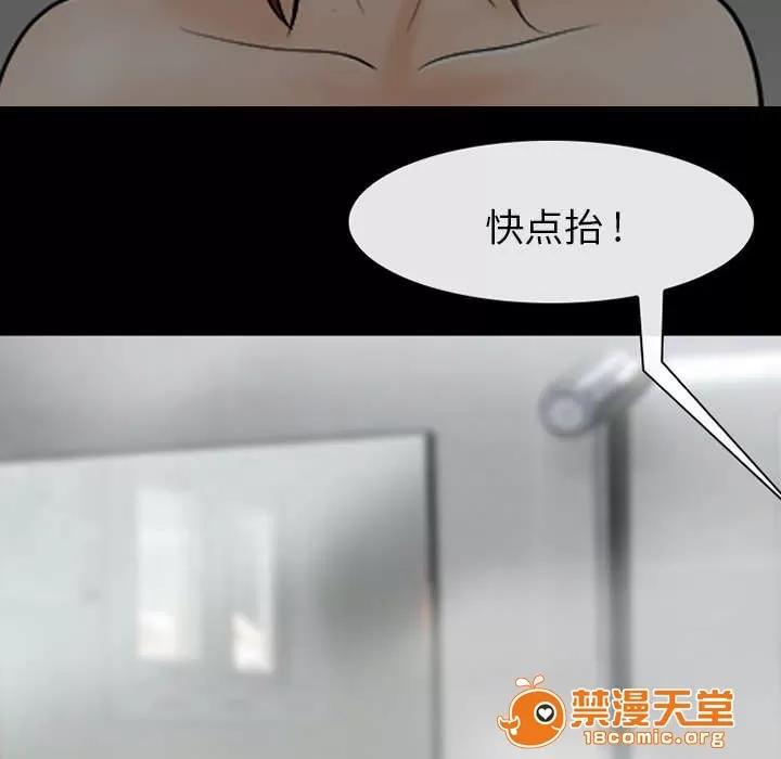 死亡的假象 26 第2页