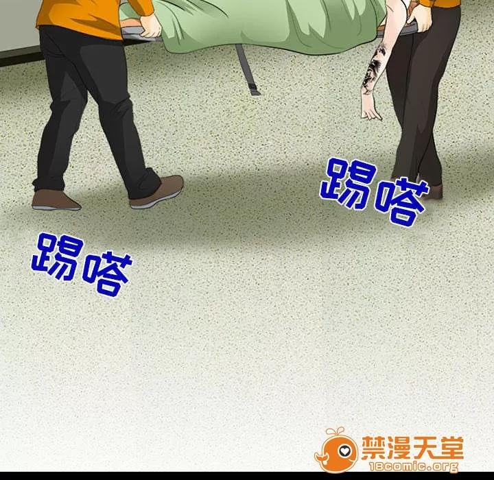 死亡的假象 26 第10页