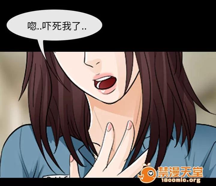 死亡的假象 26 第11页