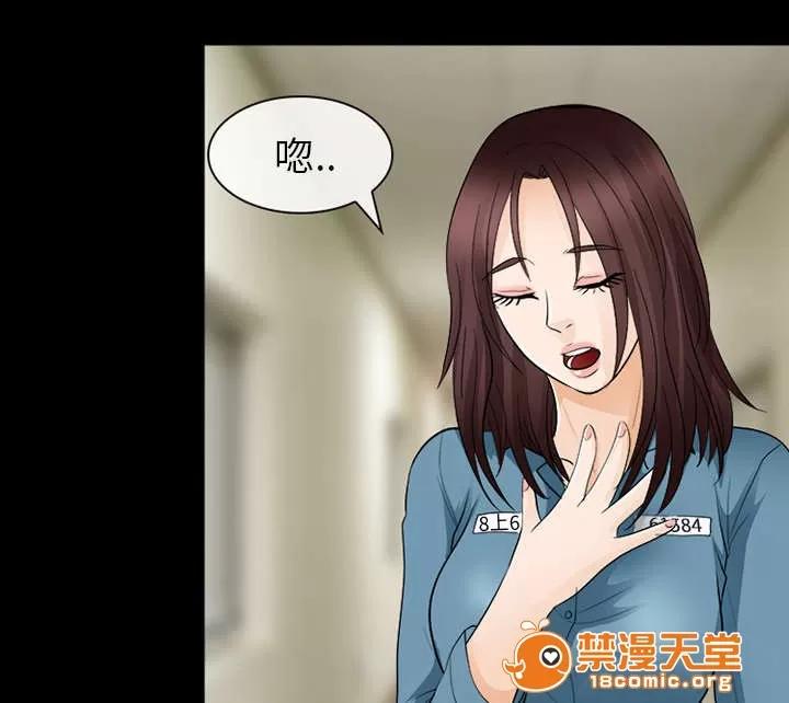 死亡的假象 26 第13页