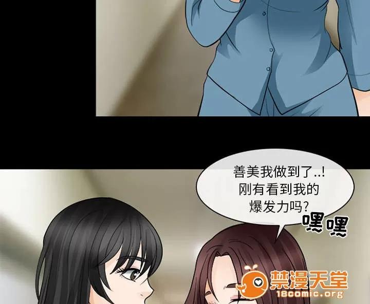 死亡的假象 26 第14页