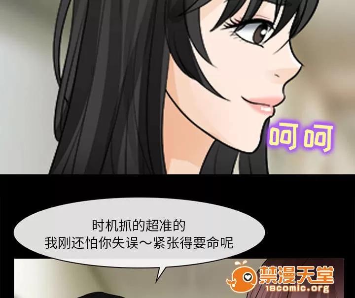 死亡的假象 26 第16页
