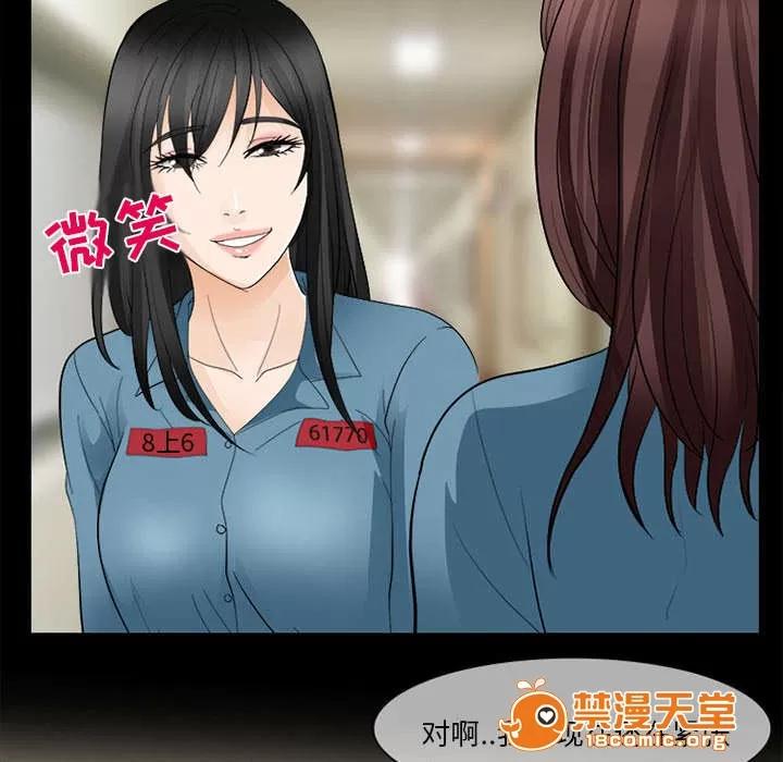 死亡的假象 26 第17页