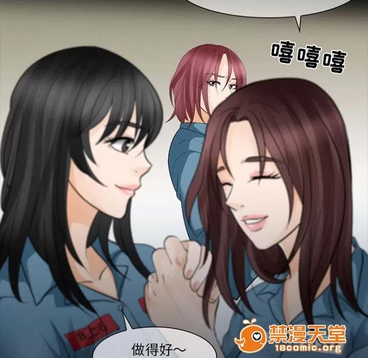 死亡的假象 26 第18页