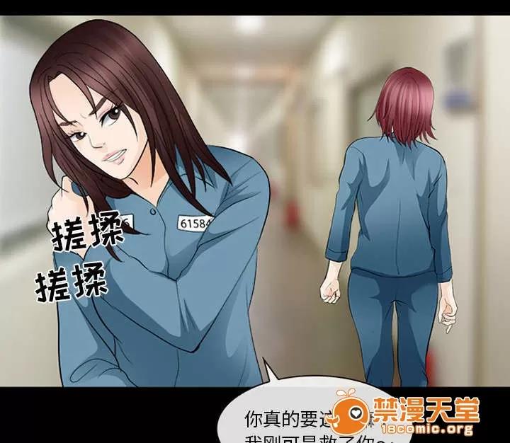 死亡的假象 26 第23页