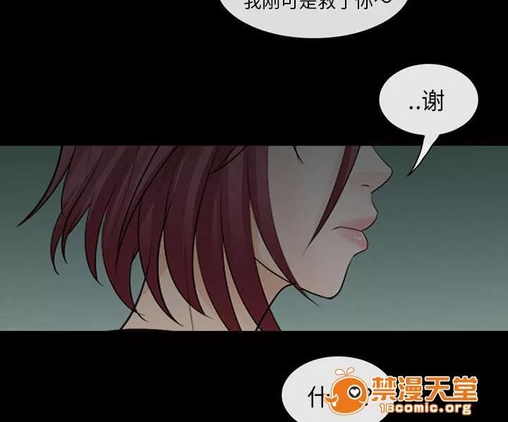 死亡的假象 26 第24页