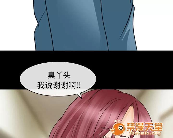 死亡的假象 26 第27页