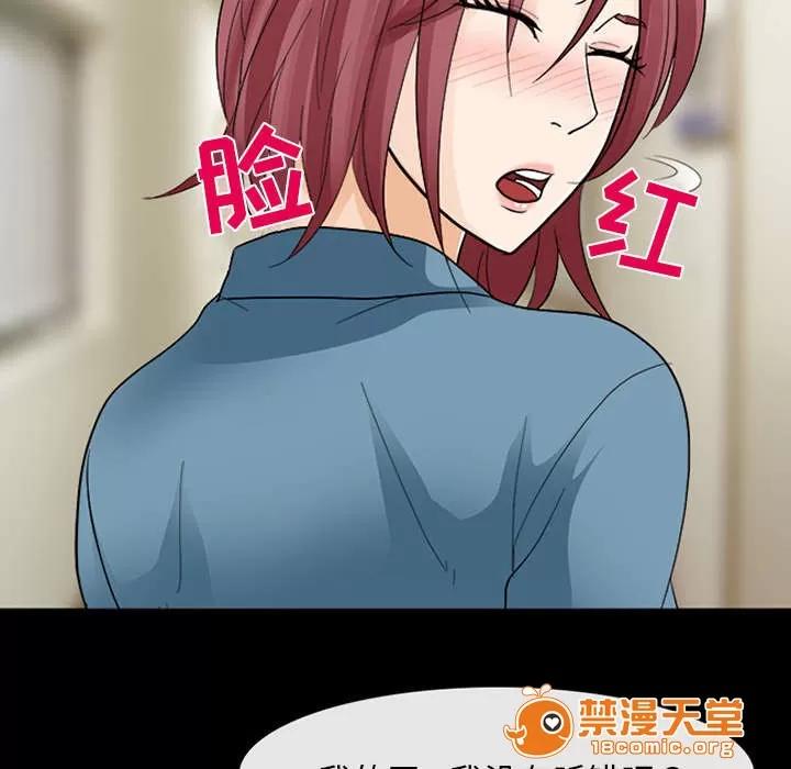 死亡的假象 26 第28页