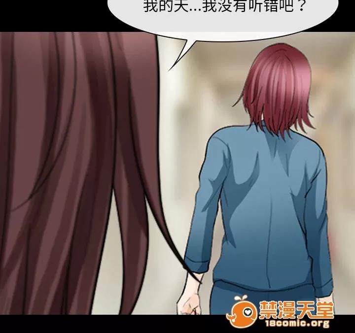 死亡的假象 26 第29页