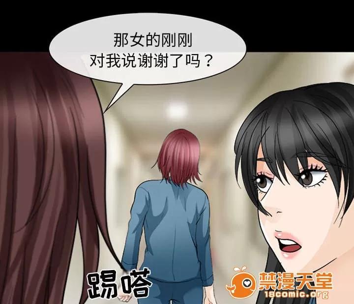 死亡的假象 26 第30页
