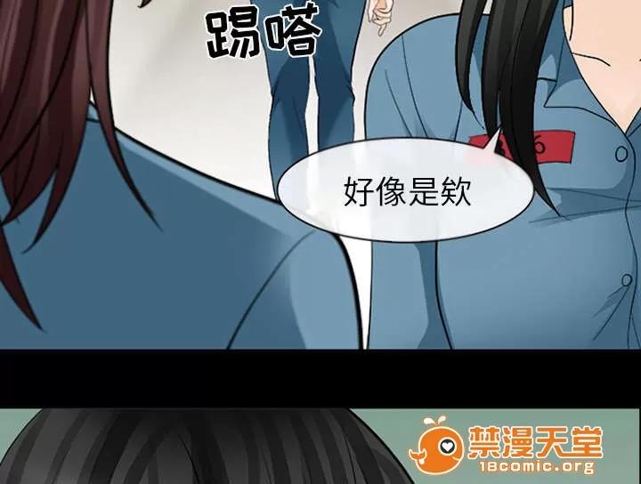 死亡的假象 26 第31页