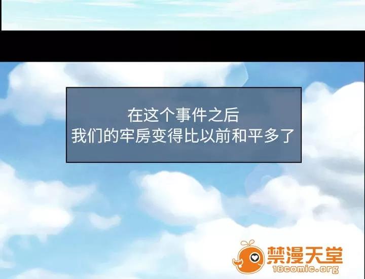 死亡的假象 26 第34页