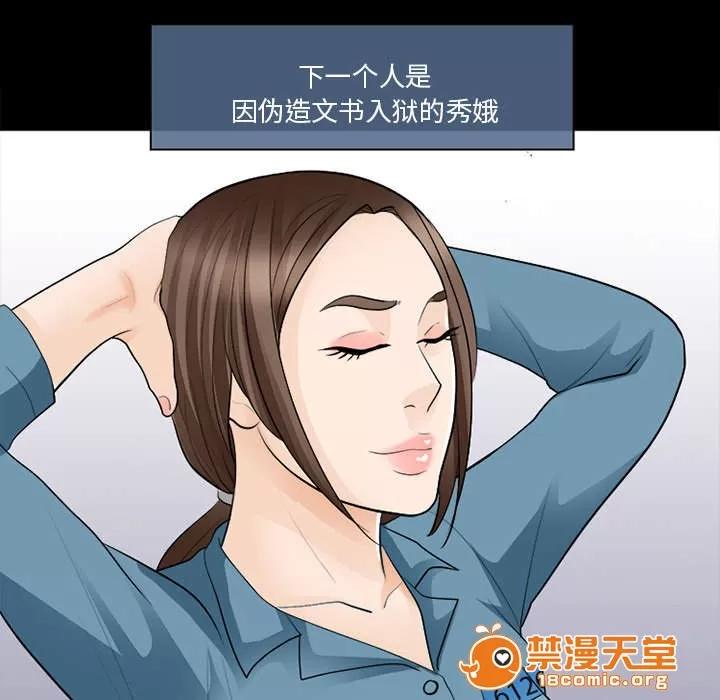 死亡的假象 27 第10页